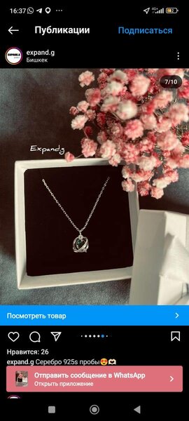 Серебро 925 s пробы