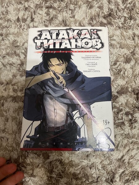 Атака Титанов( выбор без сожалений)