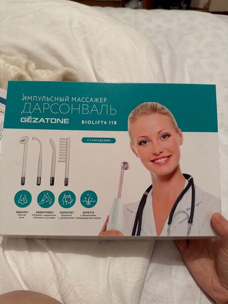 Дарсонваль