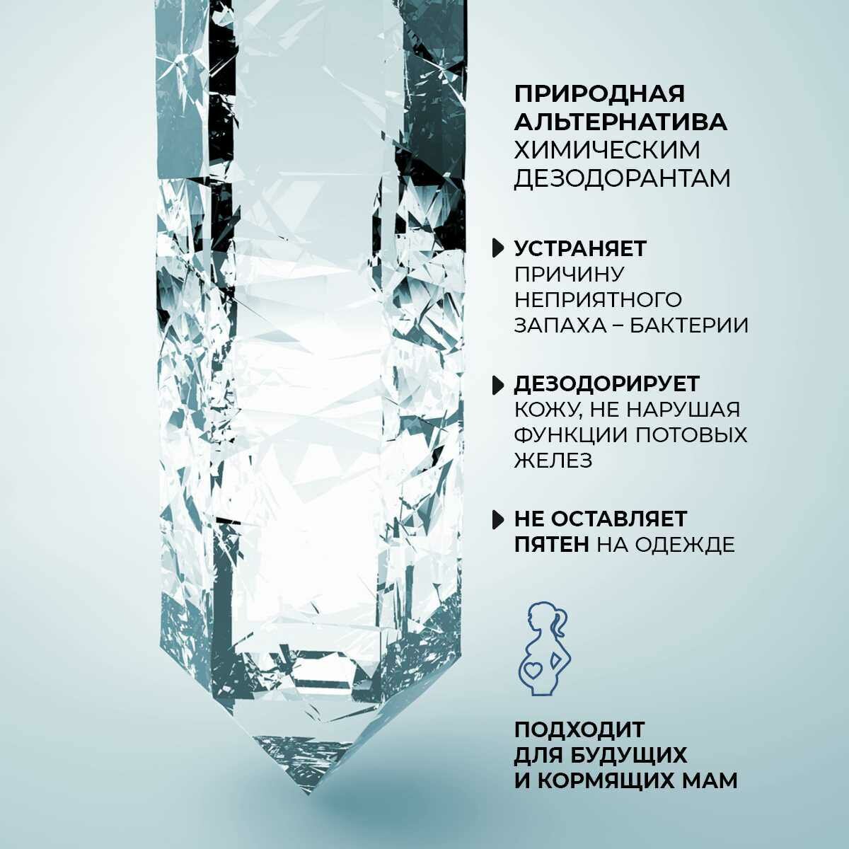 Природный дезодорант 100%