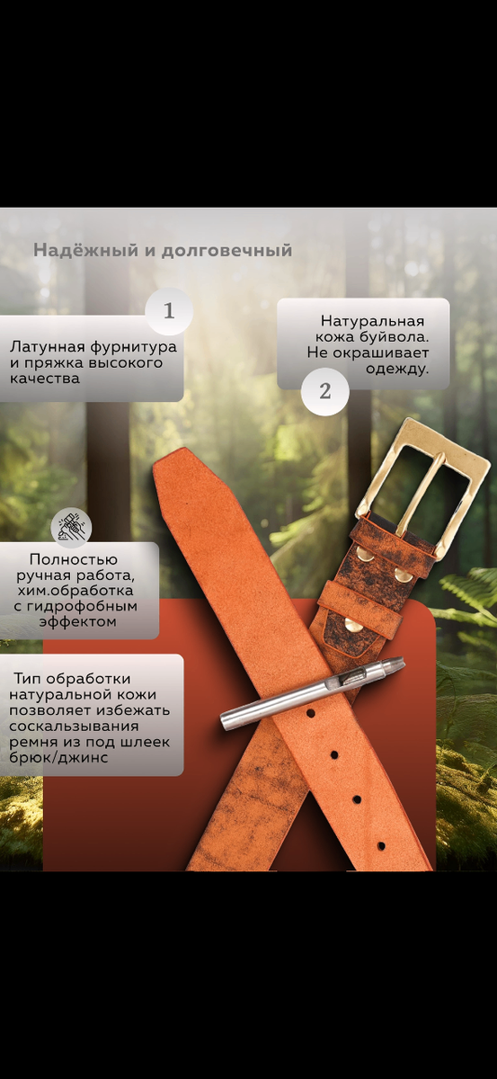 Ремень ручной работы из натуральной кожи буйвола.