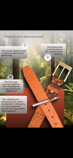 Ремень ручной работы из натуральной кожи буйвола.