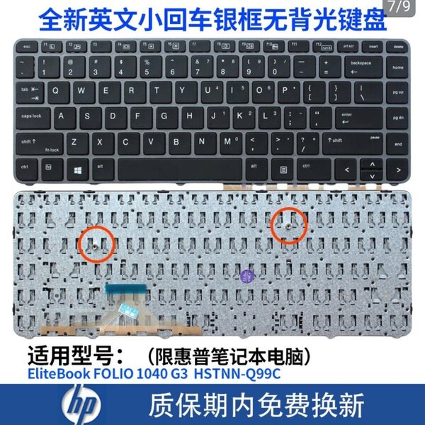 Clavier HP EliteBook Folio G3