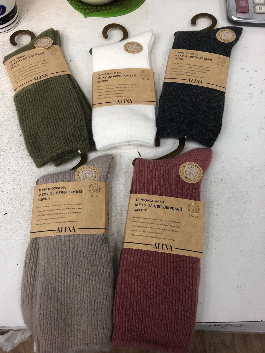 Алина носки