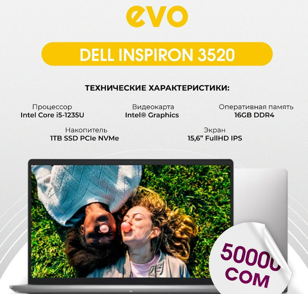 🔍 Dell Inspiron 3520 — надёжный выбор для всех, кто ценит производительность и комфорт!