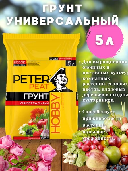 Питательный грунт 5л