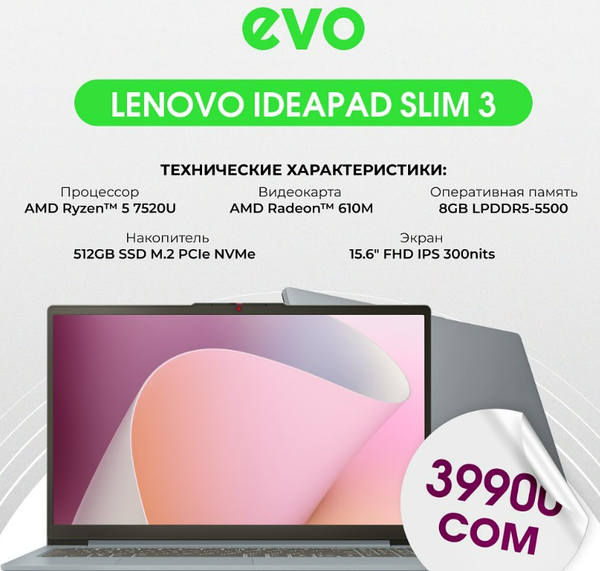 🔍 Lenovo IdeaPad Slim 3 — тонкий и мощный выбор для тех, кто ценит надежность и производительность.