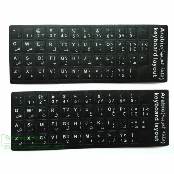 Autocollant Clavier ARABE - Noir