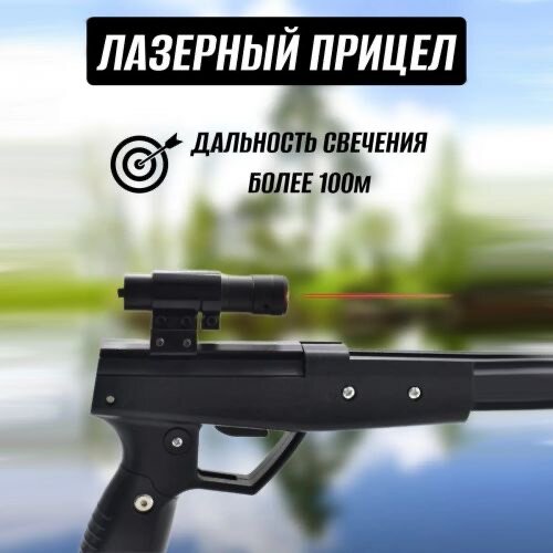 Арбалет для рыбалка