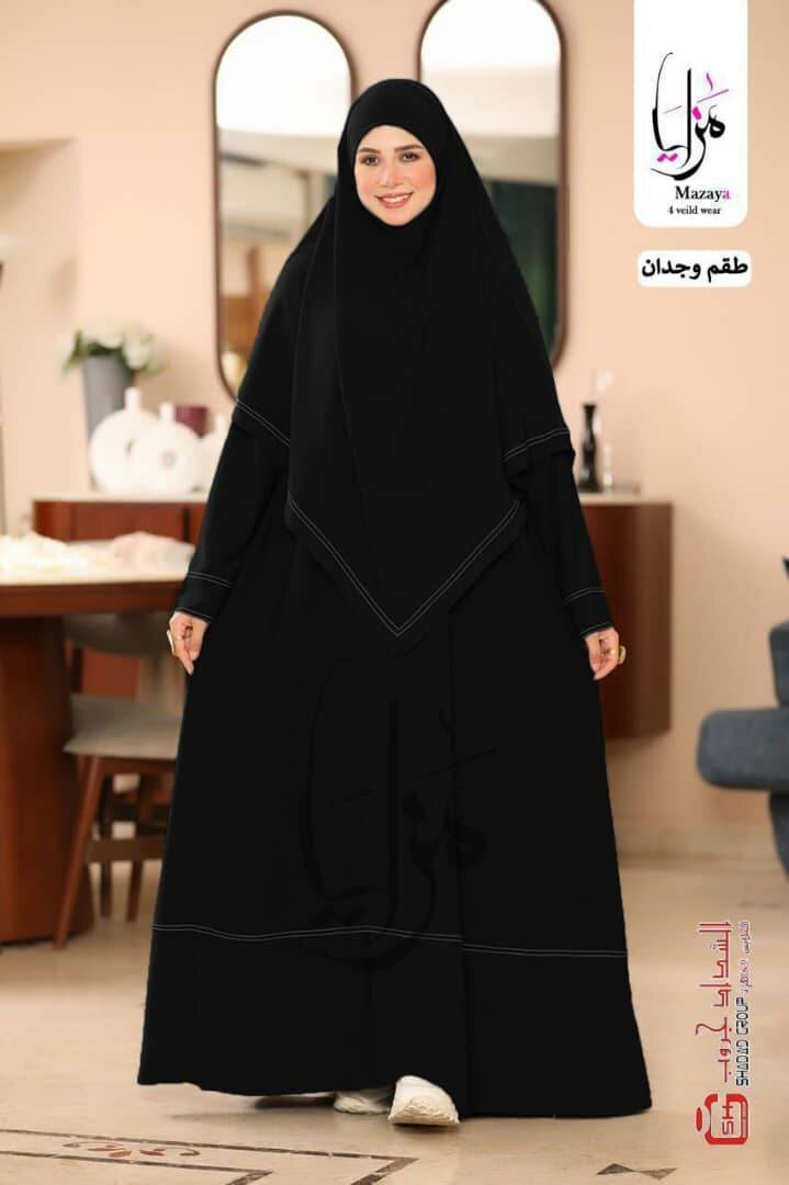 Ensemble Abaya Femme Élégant