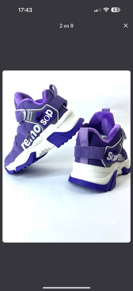 Кроссовки детские демисезонные