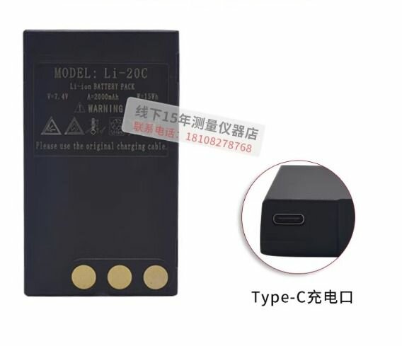 Batterie Li-ion 20C USB-C