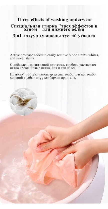 BERCLEAN Plant Antibacterial Underwear Soap