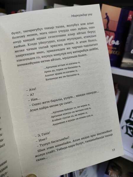 "МАРКУМДАР ҮНҮ"