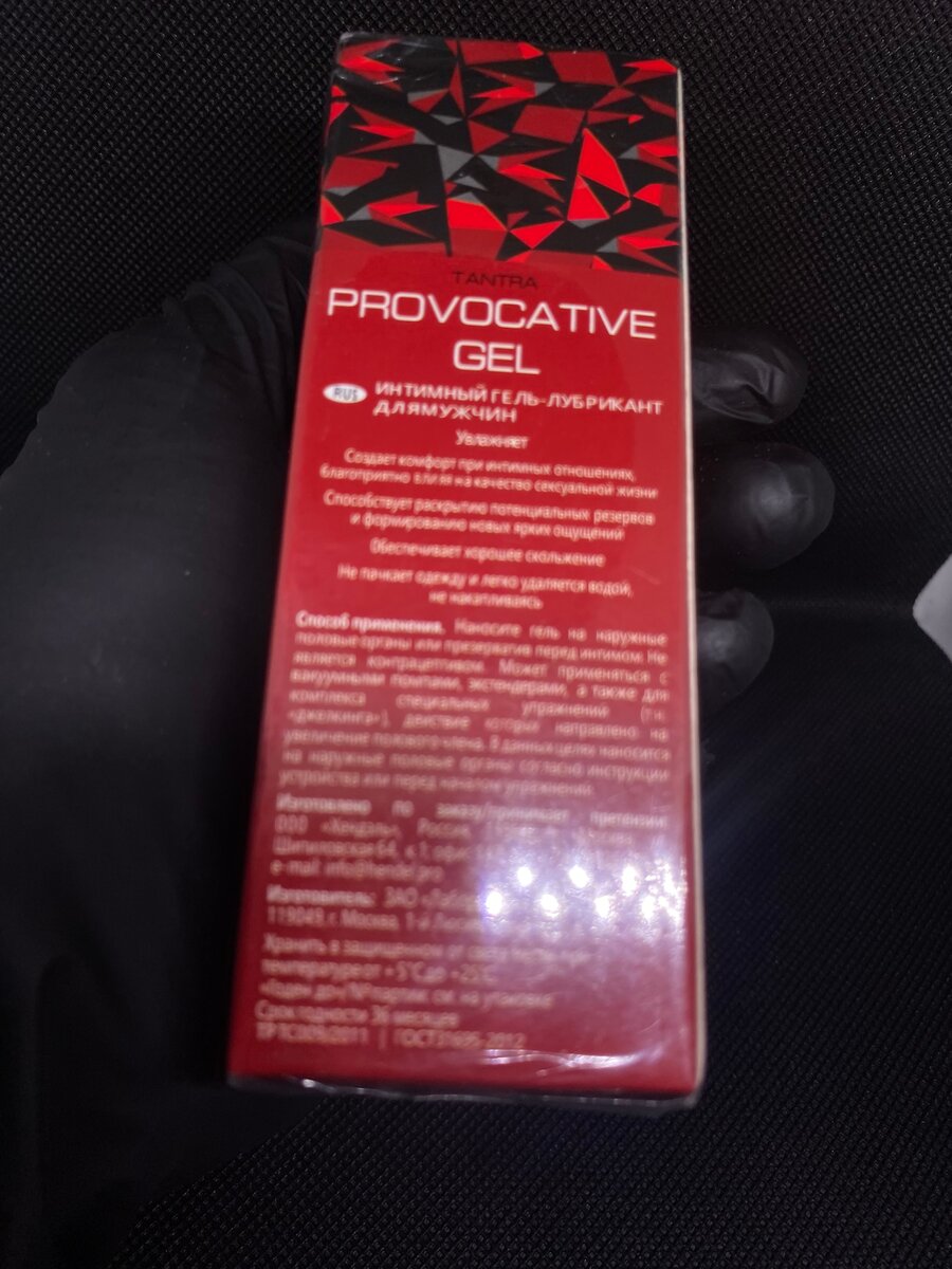 Lubrifiant Intime Sensation