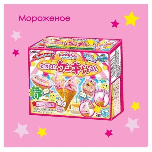 Набор для создания еды!