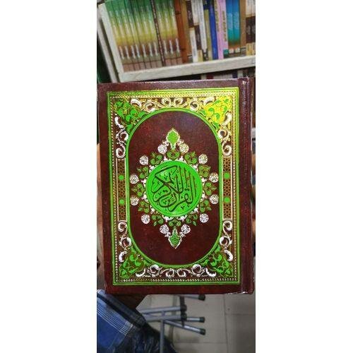 Le saint coran arabes entiers en hafs