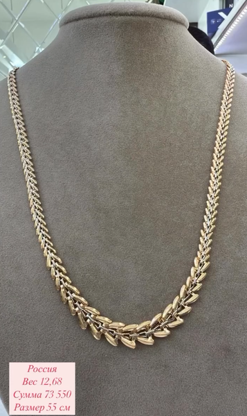 Золотая цепь 55 см, Россия, вес 12,68