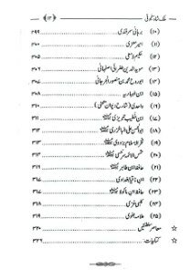 ملک شاہ سلجوقی |طالب الہاشمی