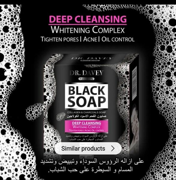 Savon noir collagène charbon