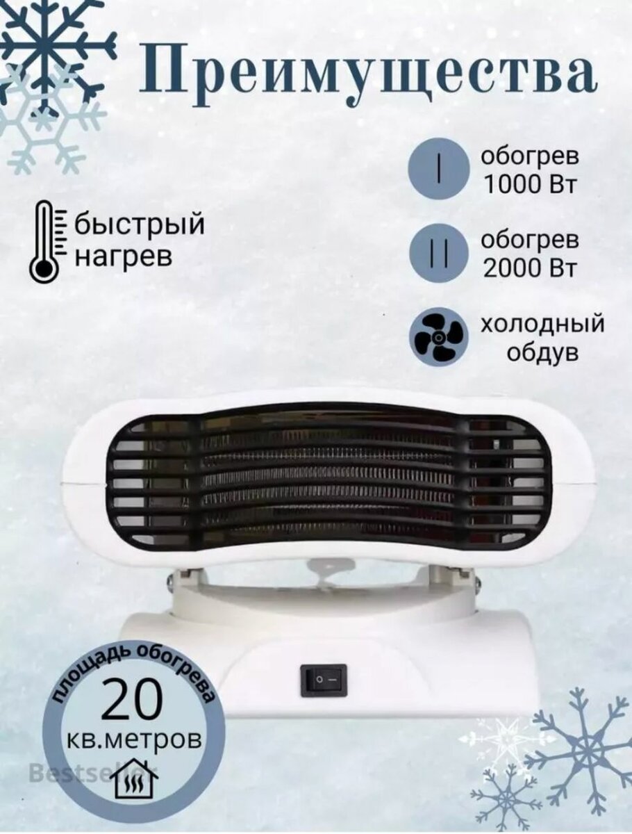 Ведродуйка