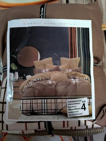 Постельное белье