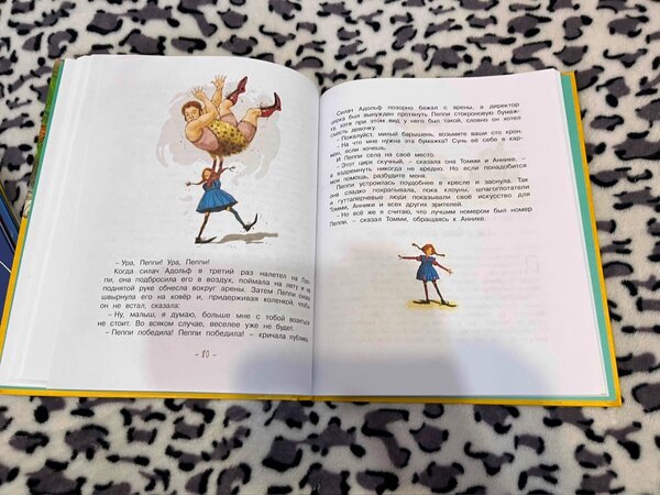 Пеппер Длинныйчулок