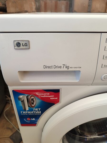 Машинка LG