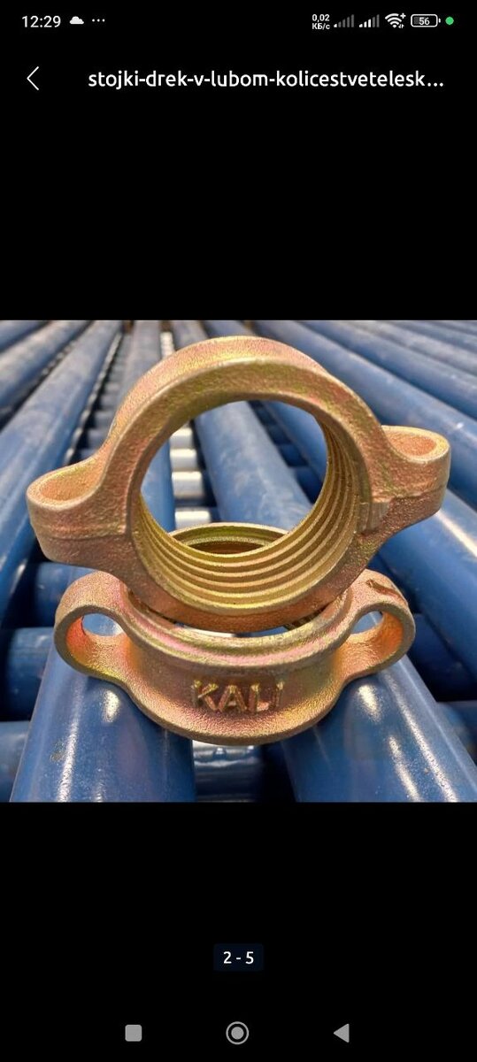 стойки телескопические