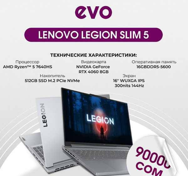 Представляем Lenovo Legion Slim 5 🔥