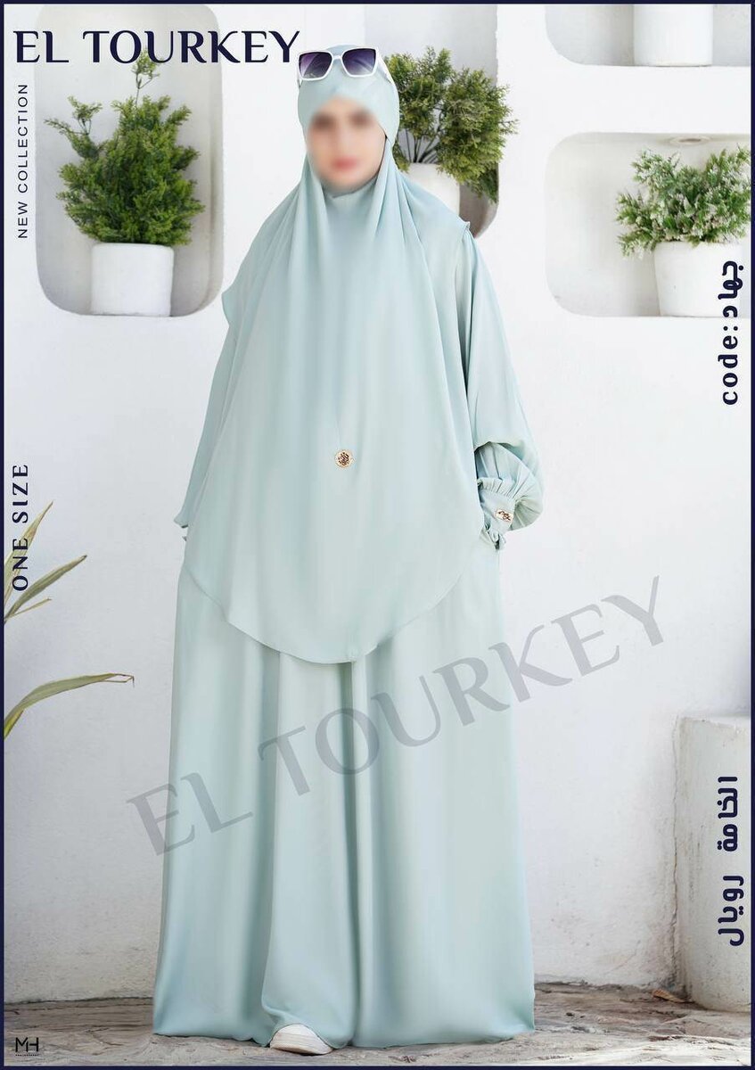 Abaya avec Niqab élégant