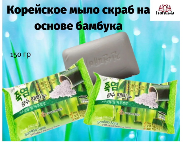 Мыло скраб на основе бамбука