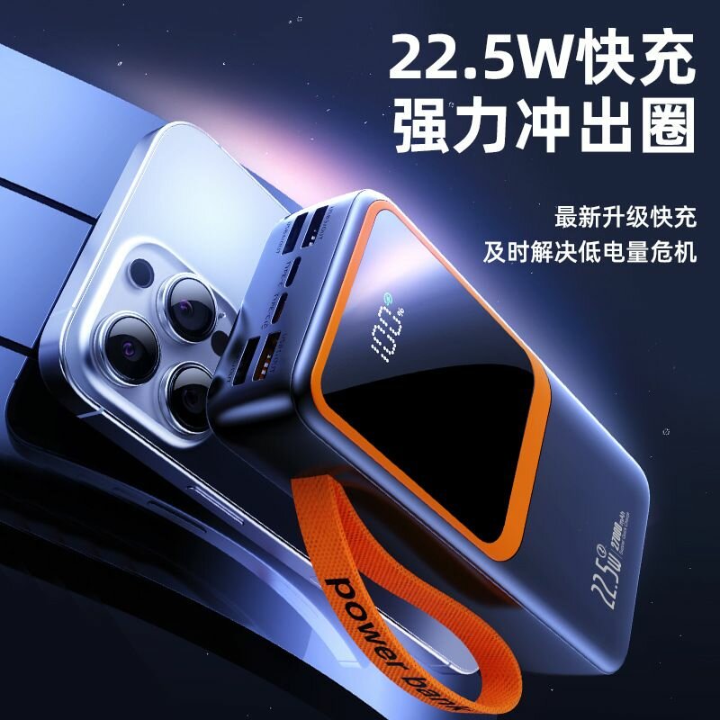 Batterie externe rapide 22.5W