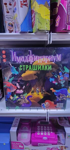 Имаджинариум