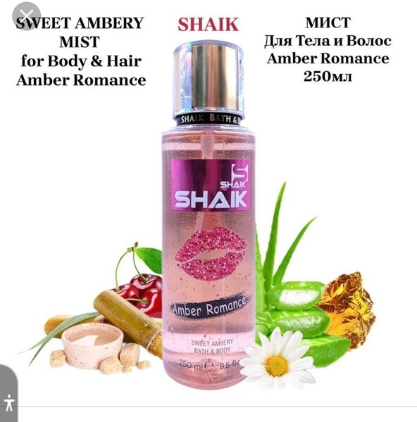 Brume Parfumée Ambre Corps Cheveux