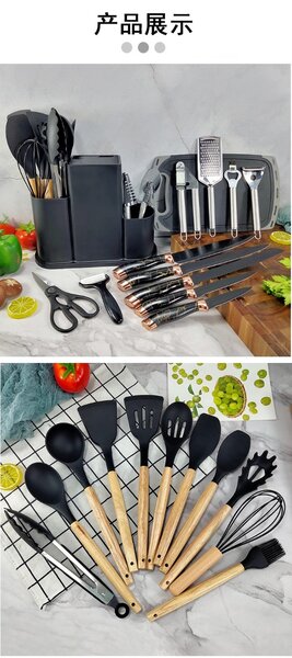 26 piece kitchenware set