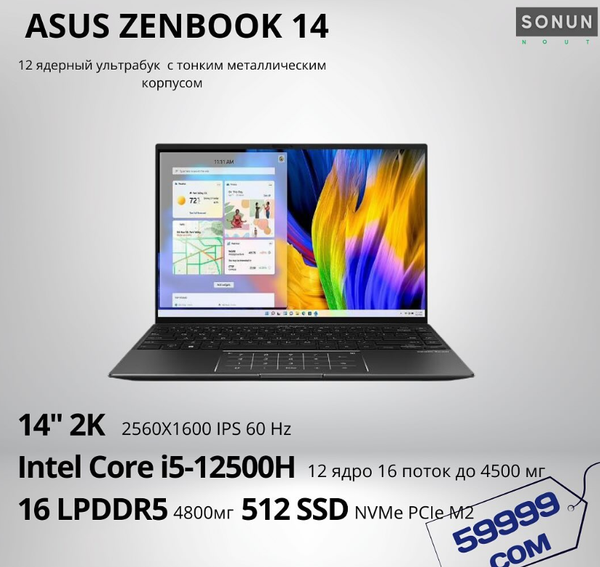 Ноутбук ASUS ZENBOOK 14