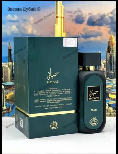 Parfum Hayaati Belle & Beau