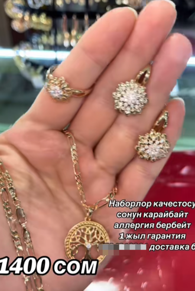 Зергер буюмдардын топтому