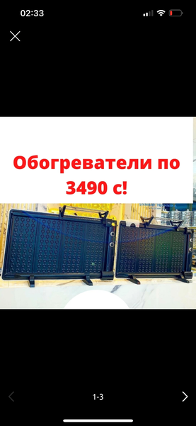 Обогреватели масляные