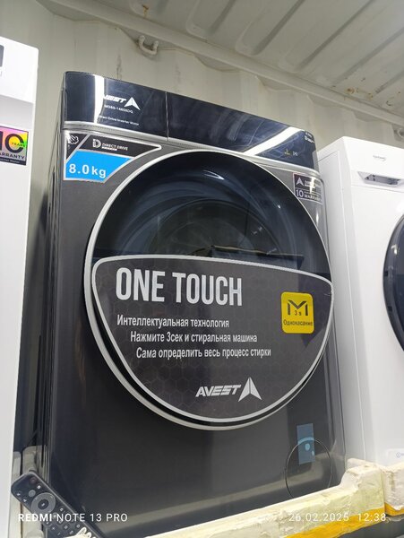 Стиральная машинка