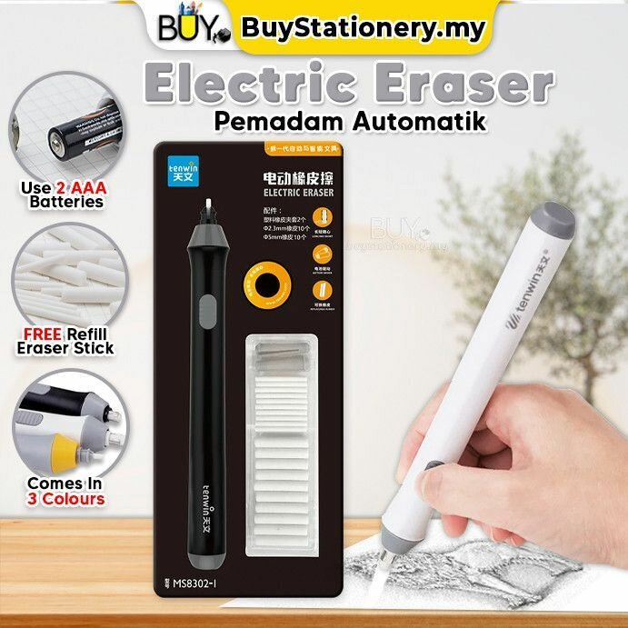 Gomme électrique automatique