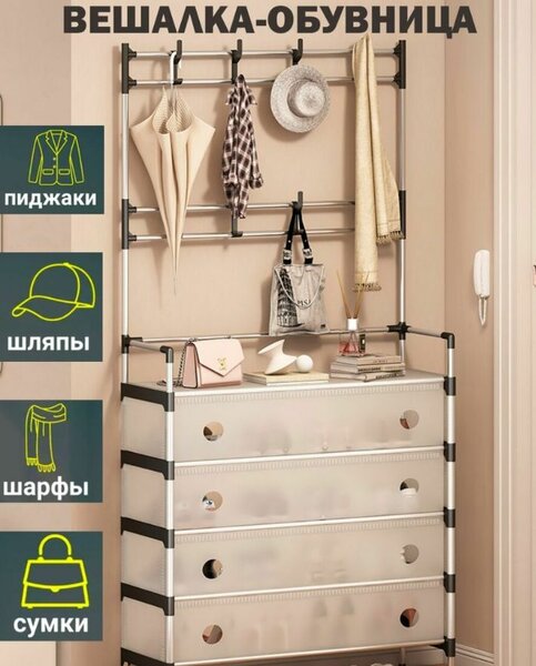 Meuble à chaussures pratique