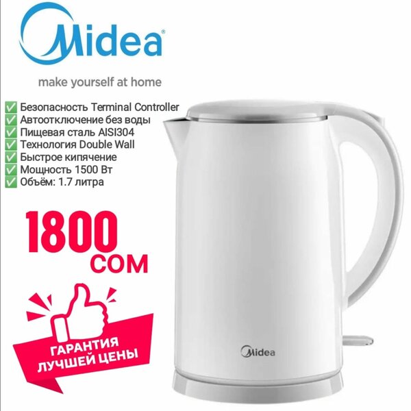 Электрочайник Мидеа