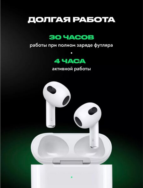 Air pods 3