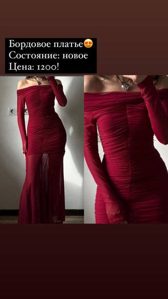 Платье вечернее