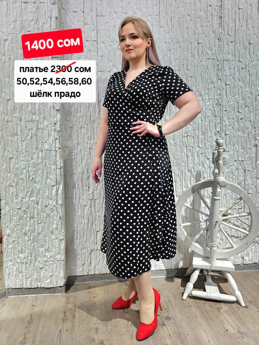 Платье запах горох