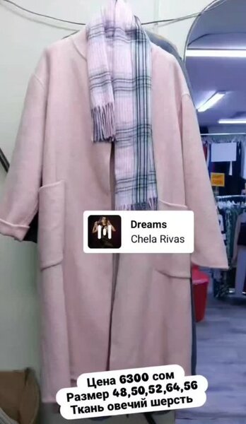 Пальто светло-розовое из овечьей шерсти