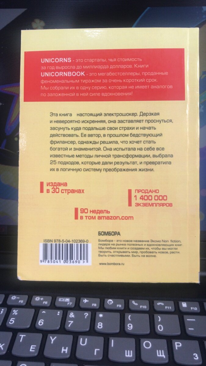 Джен Синсеро - НИ СЫ