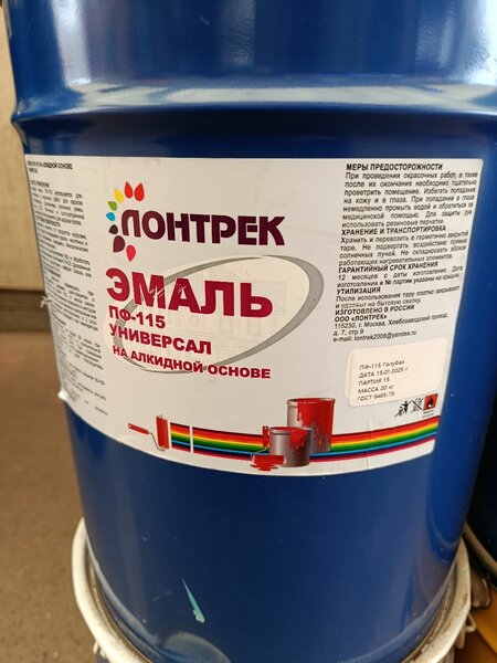Эмаль ПФ-115 глянцевая 20кг Лонтрек